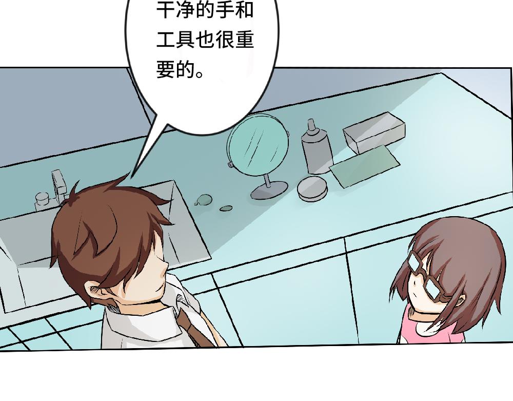 《漫话隐形眼镜》隐形眼镜怎么戴才安全？ 第7页