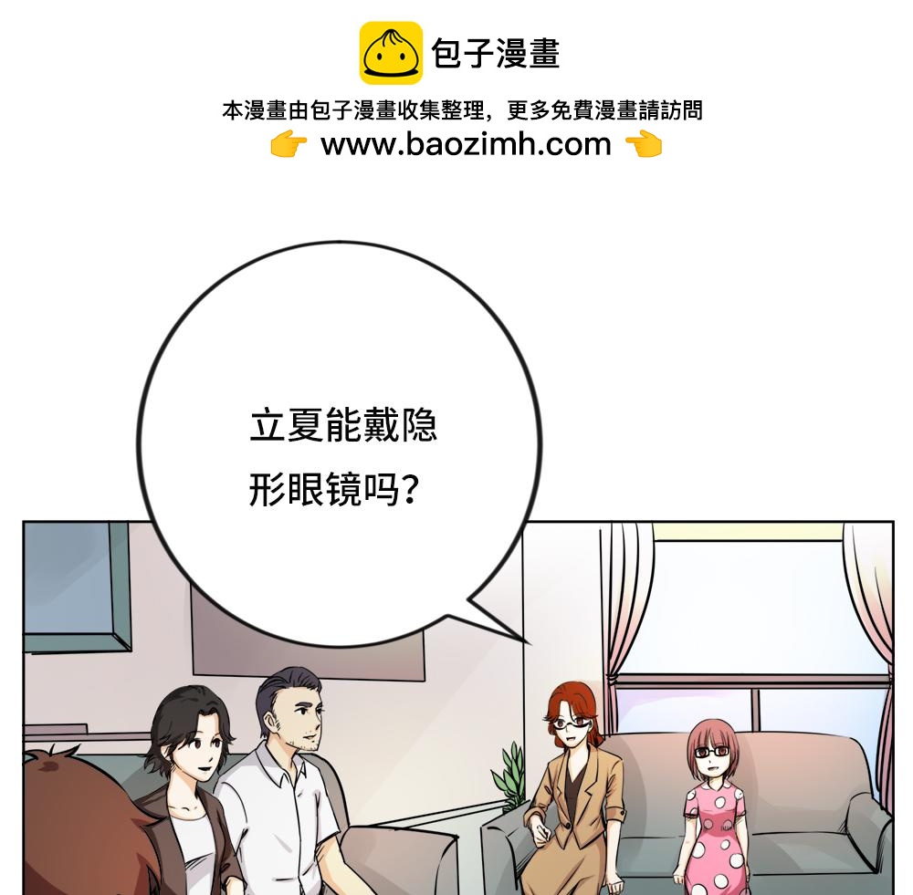 《漫话隐形眼镜》一般眼镜店配不了的隐形眼镜 第11页