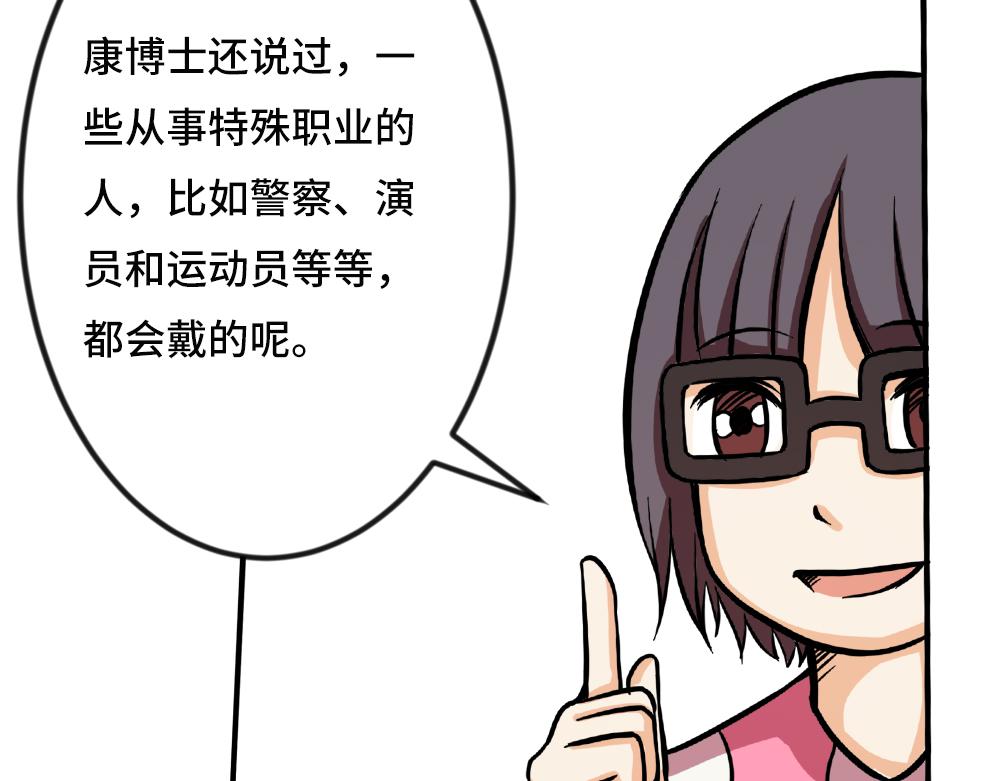 《漫话隐形眼镜》一般眼镜店配不了的隐形眼镜 第14页