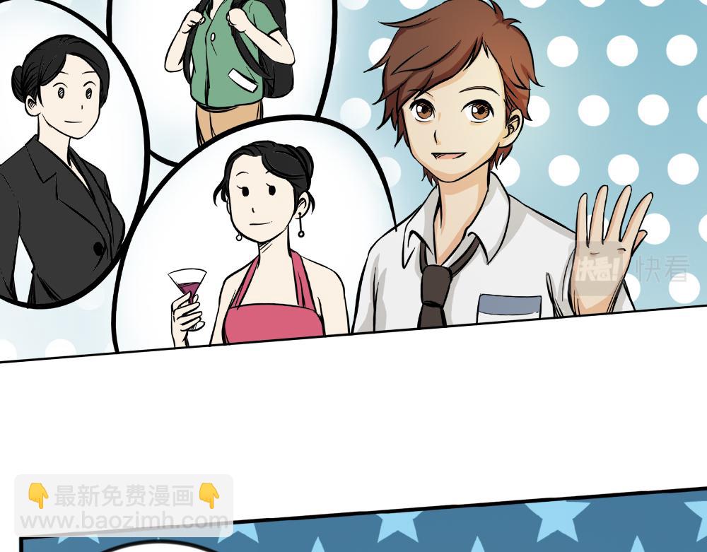 《漫话隐形眼镜》一般眼镜店配不了的隐形眼镜 第19页