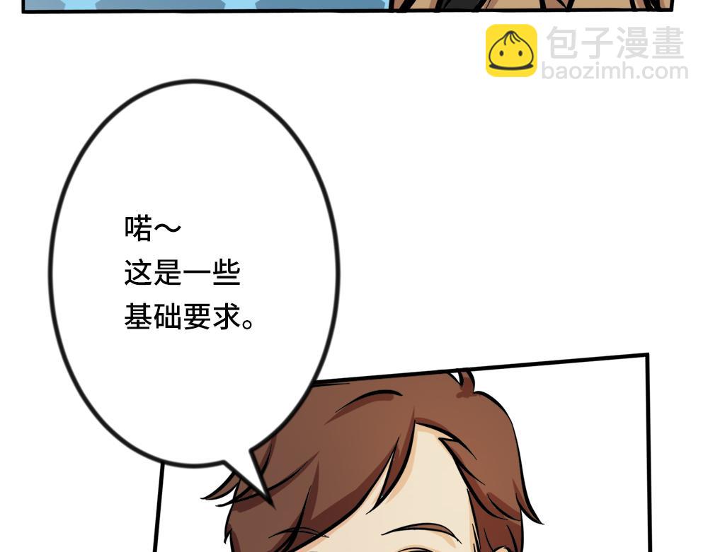 《漫话隐形眼镜》一般眼镜店配不了的隐形眼镜 第21页