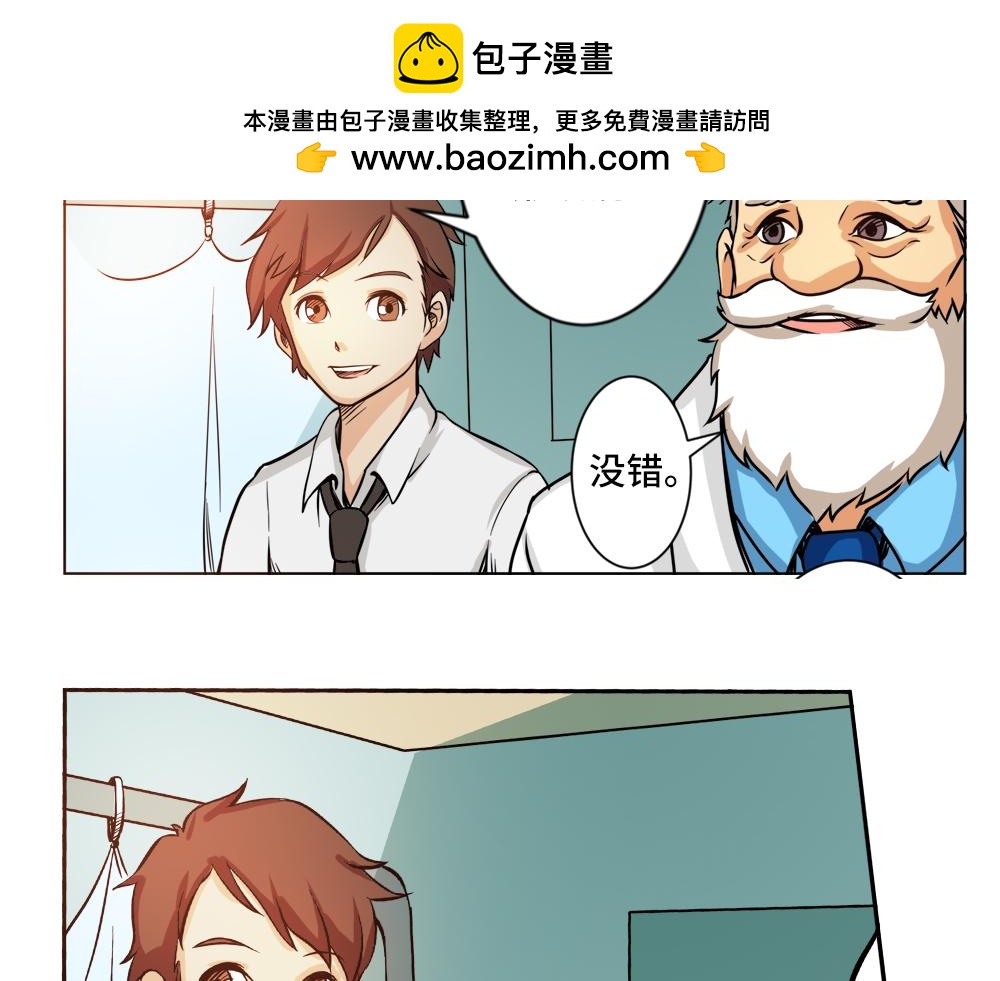 《漫话隐形眼镜》一般眼镜店配不了的隐形眼镜 第2页