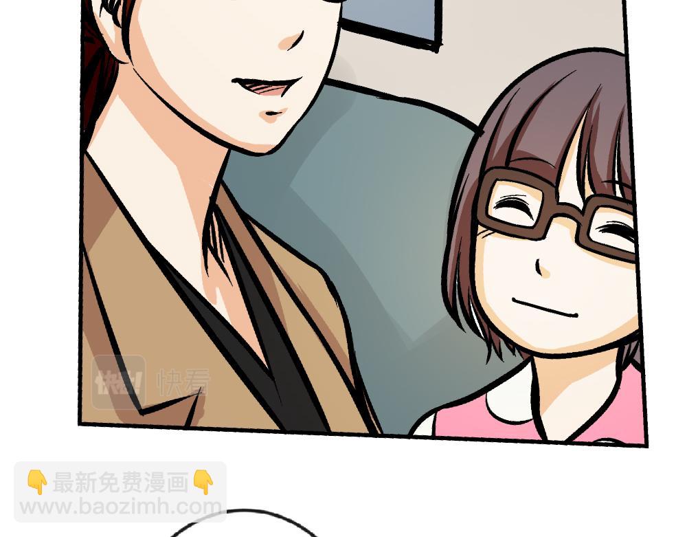《漫话隐形眼镜》一般眼镜店配不了的隐形眼镜 第31页
