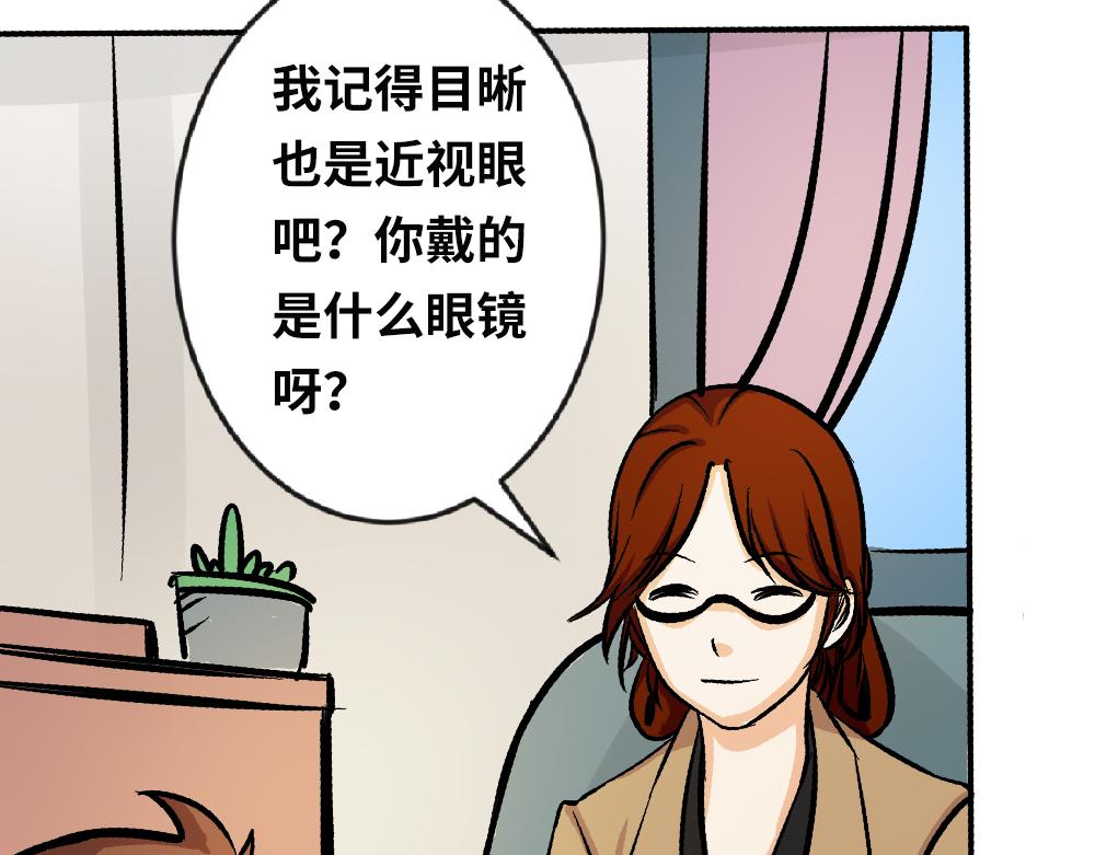 《漫话隐形眼镜》一般眼镜店配不了的隐形眼镜 第32页