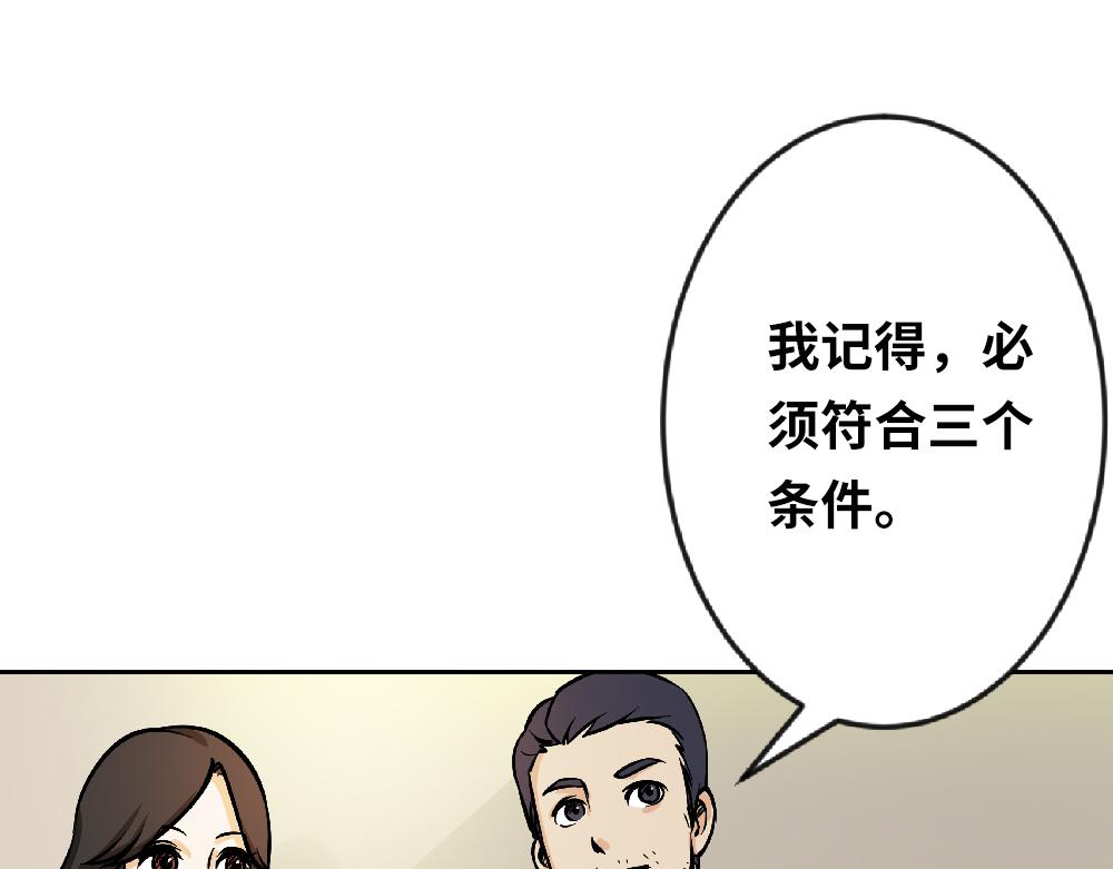《漫话隐形眼镜》一般眼镜店配不了的隐形眼镜 第37页