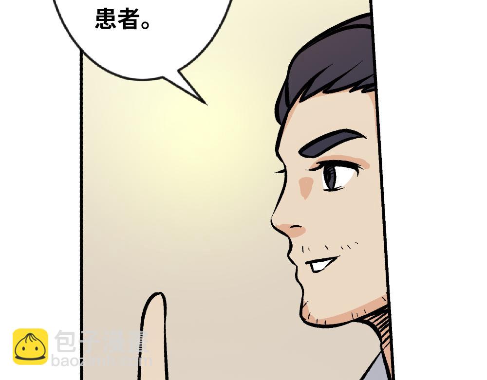 《漫话隐形眼镜》一般眼镜店配不了的隐形眼镜 第39页