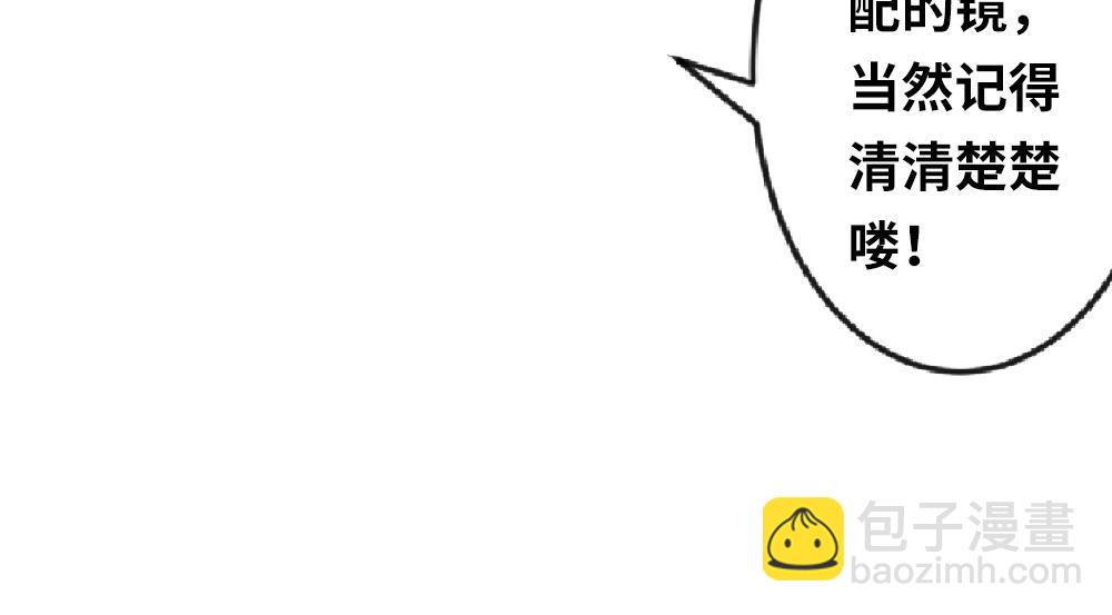 《漫话隐形眼镜》一般眼镜店配不了的隐形眼镜 第44页
