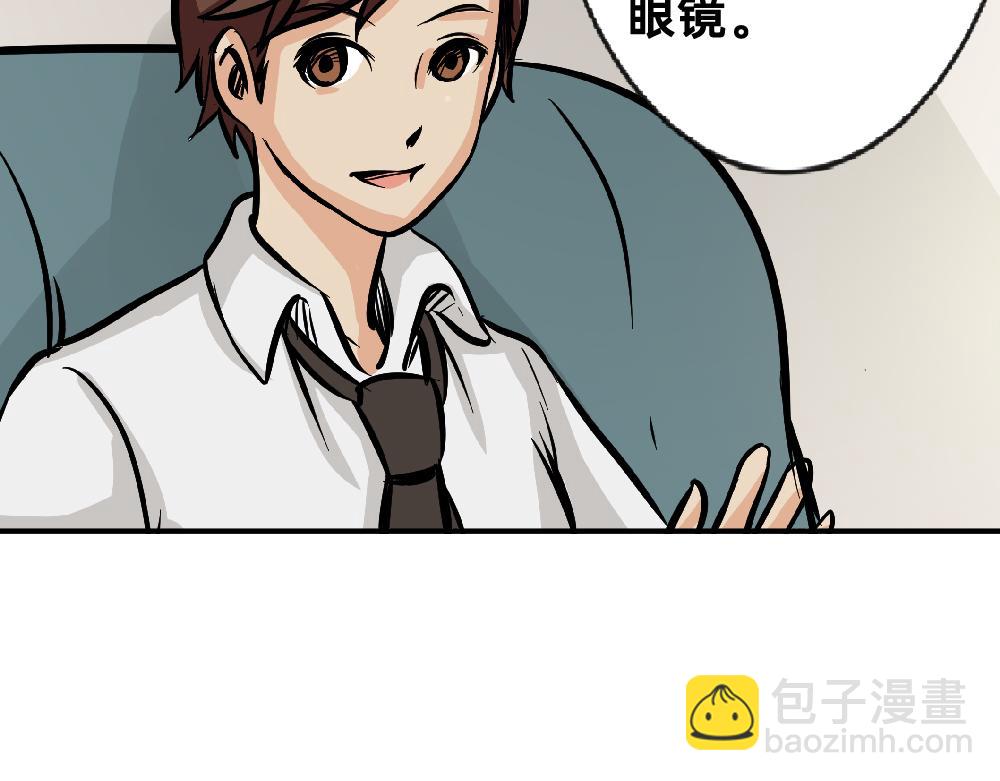 《漫话隐形眼镜》一般眼镜店配不了的隐形眼镜 第47页