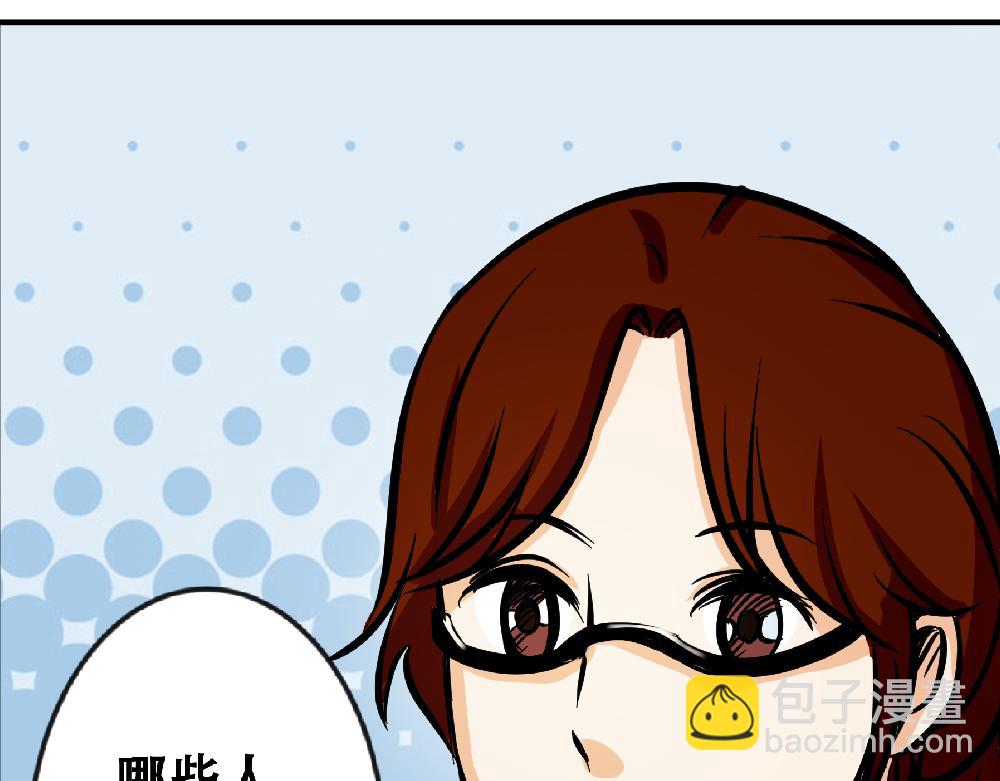 《漫话隐形眼镜》一般眼镜店配不了的隐形眼镜 第48页