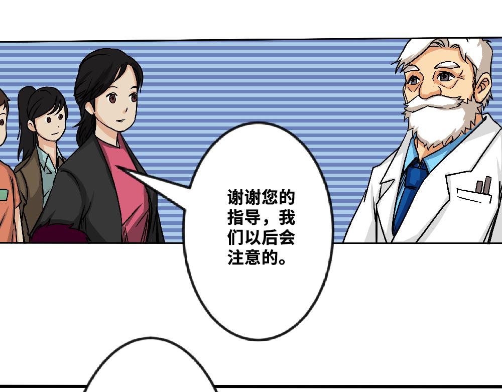 《漫话隐形眼镜》戴隐形眼镜遇到问题，该怎么应急处理？ 第15页