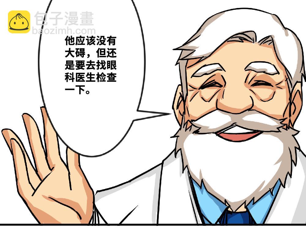 《漫话隐形眼镜》戴隐形眼镜遇到问题，该怎么应急处理？ 第16页