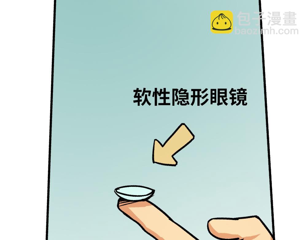 《漫话隐形眼镜》戴隐形眼镜遇到问题，该怎么应急处理？ 第6页