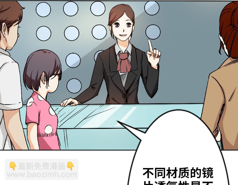《漫话隐形眼镜》隐形眼镜怎么选？ 第15页