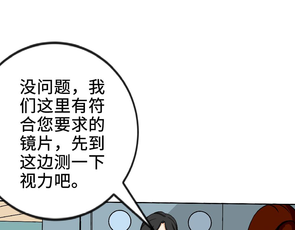 《漫话隐形眼镜》隐形眼镜怎么选？ 第28页