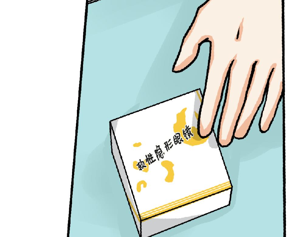 《漫话隐形眼镜》隐形眼镜怎么选？ 第32页