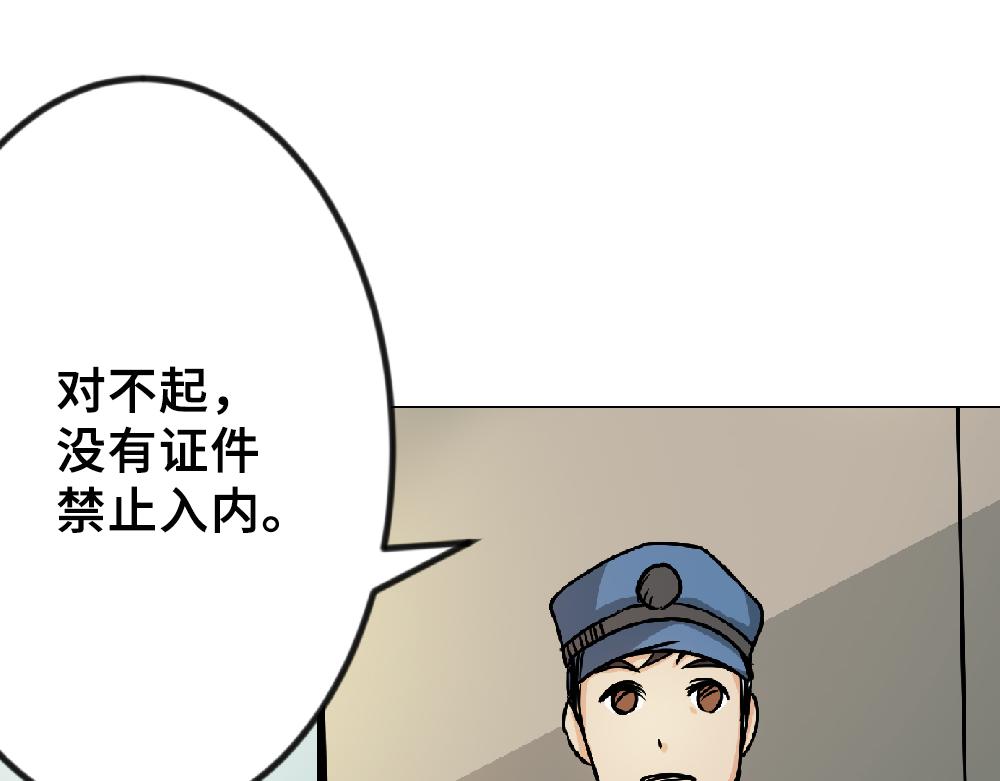 《漫话隐形眼镜》隐形眼镜怎么选？ 第42页