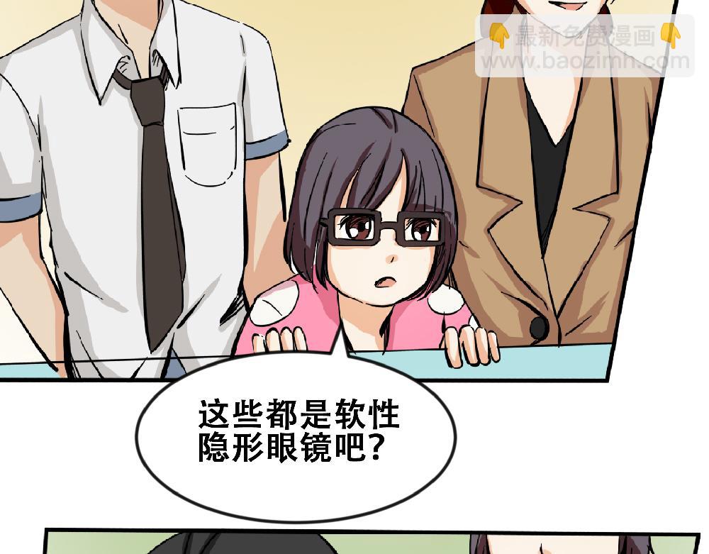 《漫话隐形眼镜》隐形眼镜怎么选？ 第4页