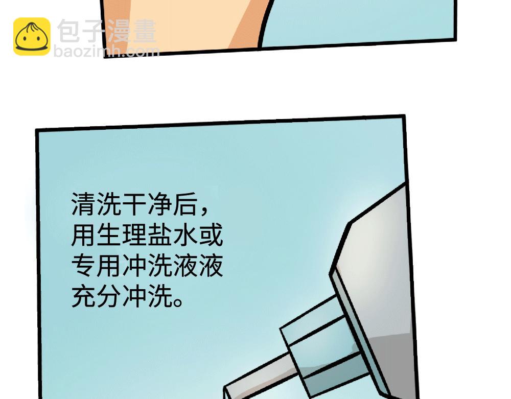 《漫话隐形眼镜》隐形眼镜的规范保存！ 第14页