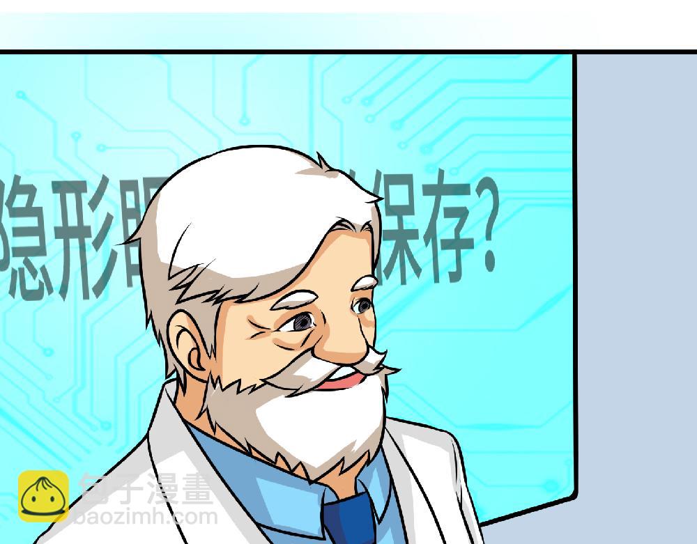 《漫话隐形眼镜》隐形眼镜的规范保存！ 第18页