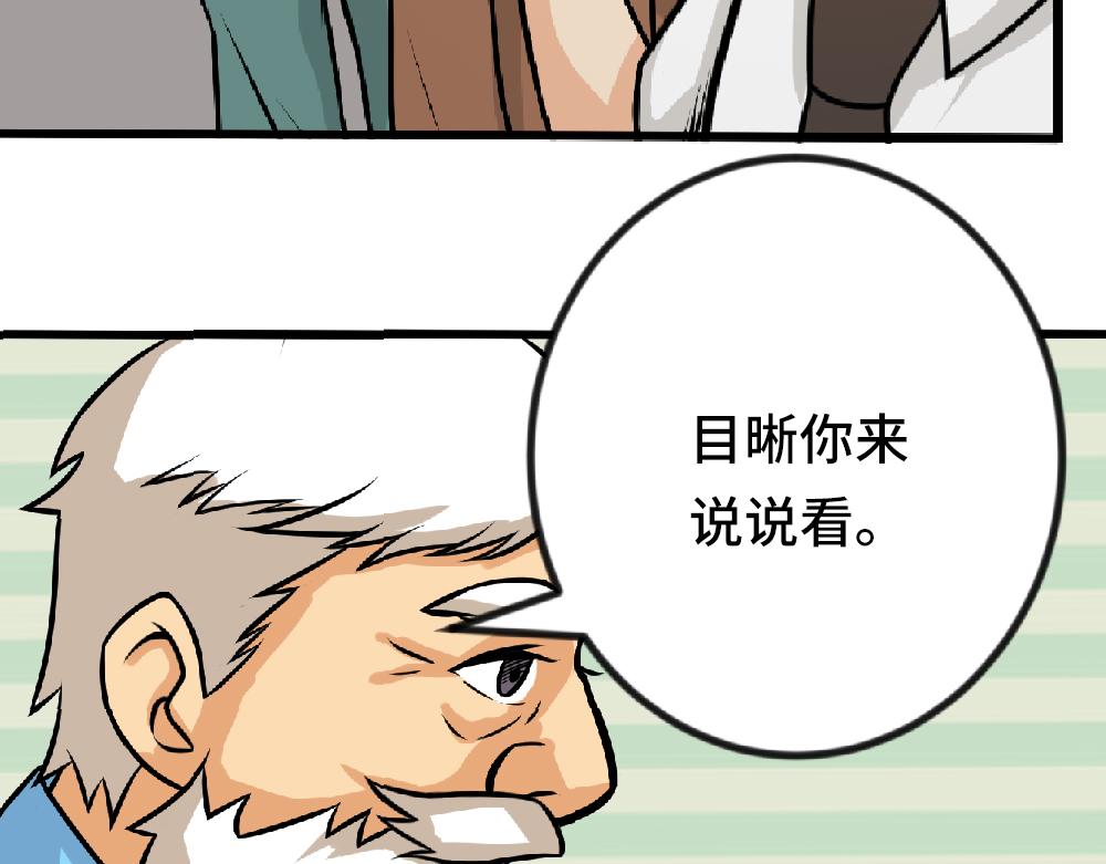 《漫话隐形眼镜》隐形眼镜的规范保存！ 第21页