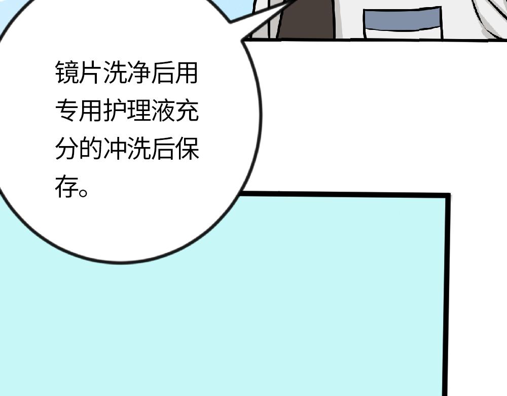 《漫话隐形眼镜》隐形眼镜的规范保存！ 第24页