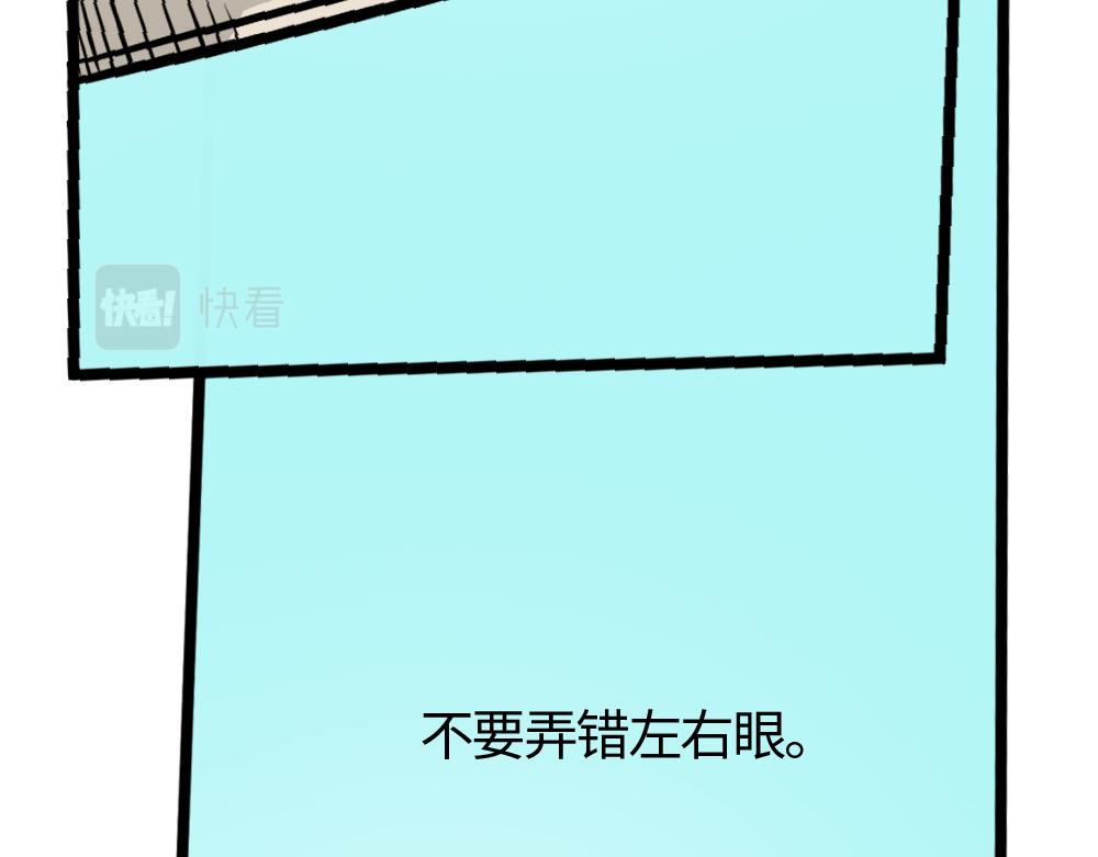 《漫话隐形眼镜》隐形眼镜的规范保存！ 第29页