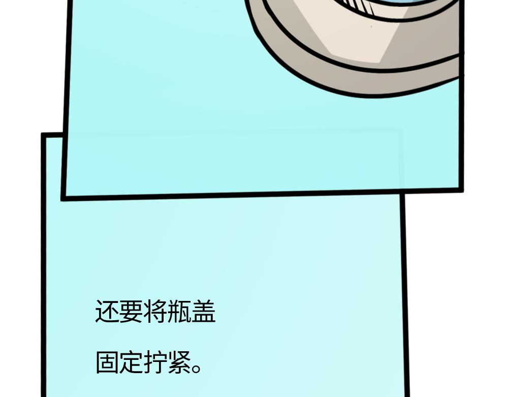 《漫话隐形眼镜》隐形眼镜的规范保存！ 第31页