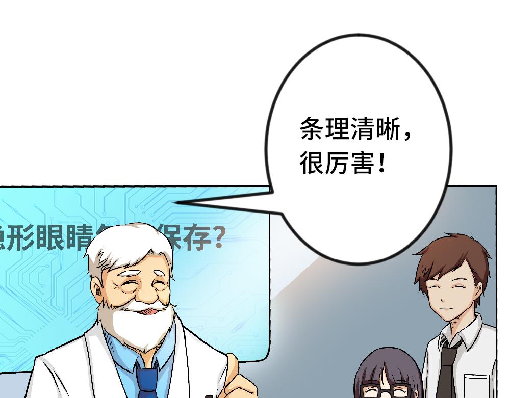 《漫话隐形眼镜》隐形眼镜的规范保存！ 第35页