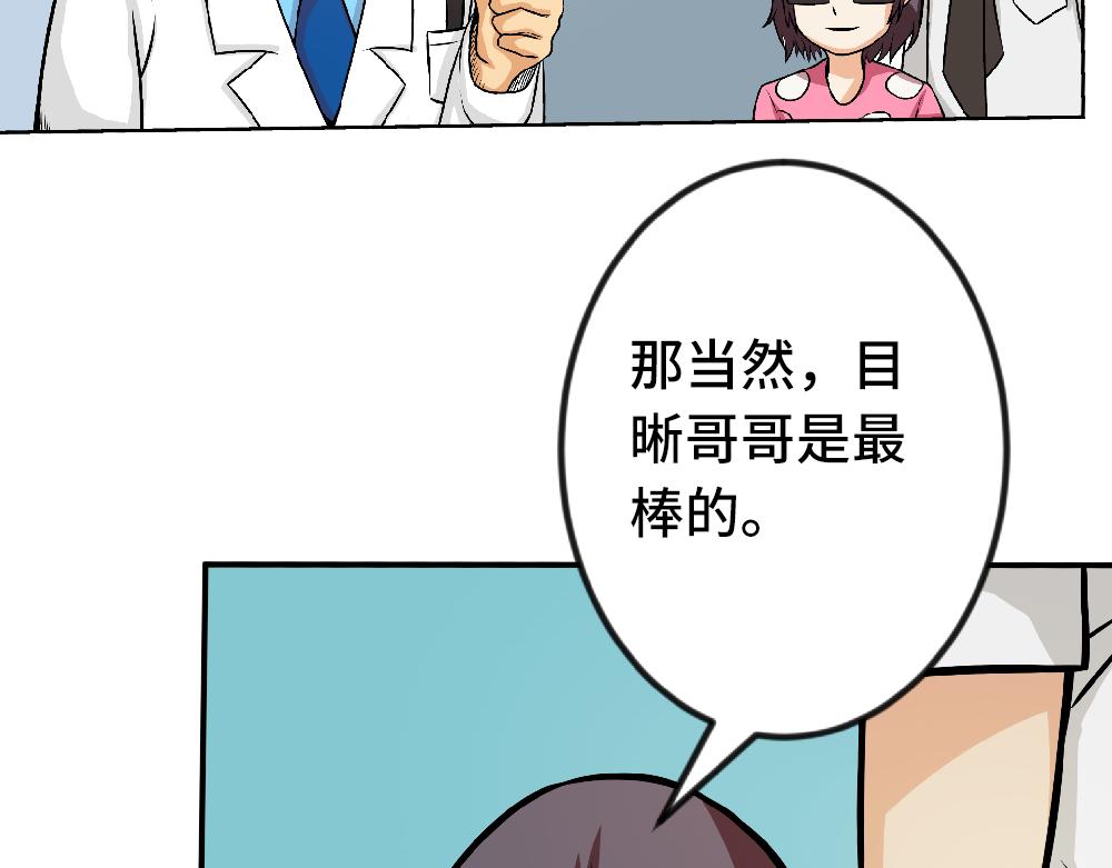 《漫话隐形眼镜》隐形眼镜的规范保存！ 第36页