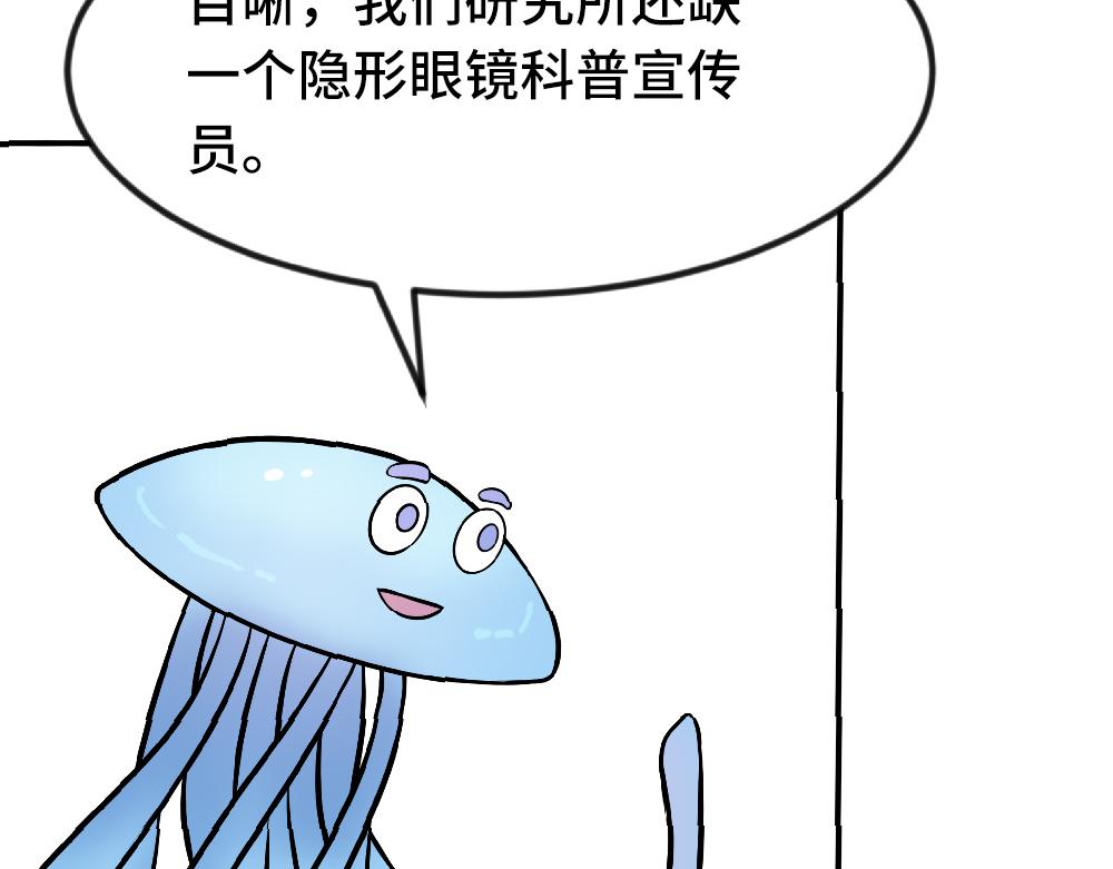 《漫话隐形眼镜》隐形眼镜的规范保存！ 第38页