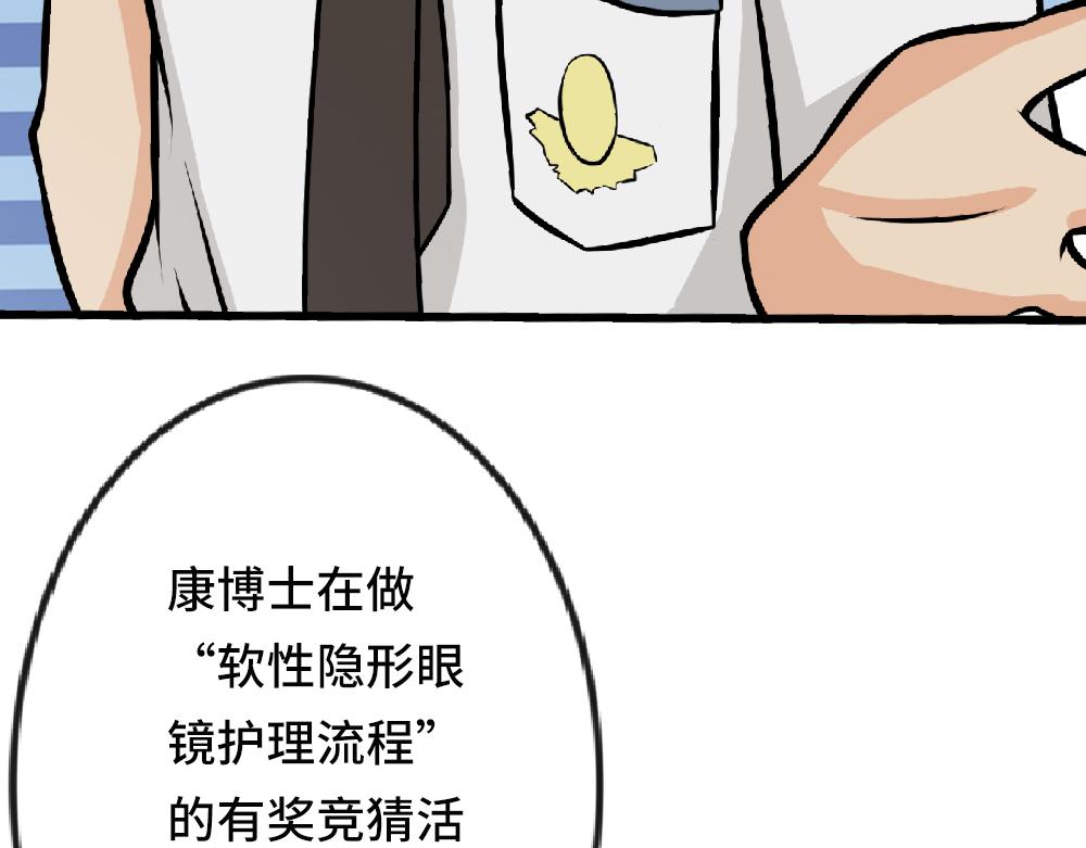 《漫话隐形眼镜》隐形眼镜的规范保存！ 第5页
