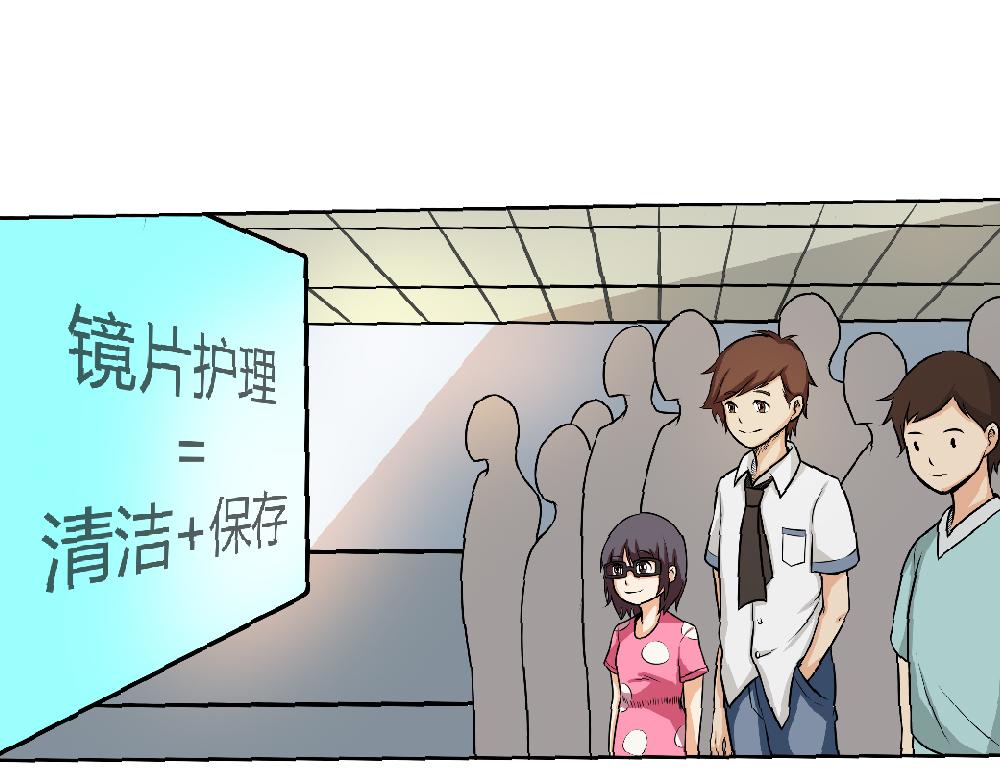 《漫话隐形眼镜》隐形眼镜的规范保存！ 第7页