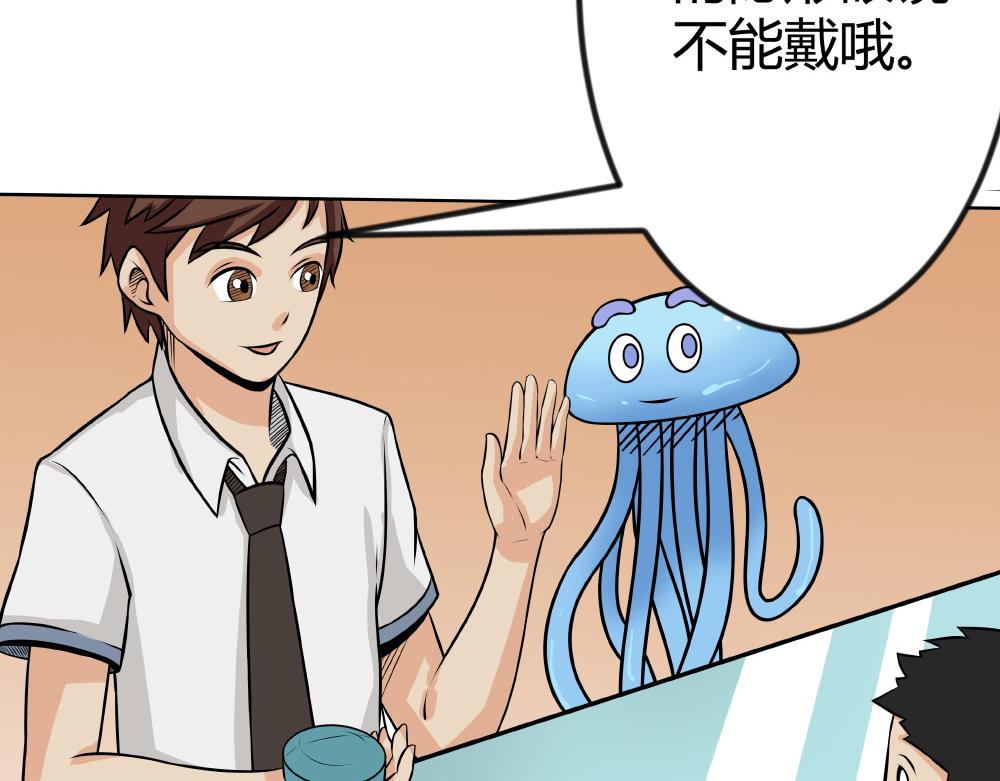 《漫话隐形眼镜》让眼睛“变色”的隐形眼镜 第20页