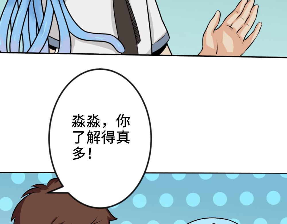 《漫话隐形眼镜》让眼睛“变色”的隐形眼镜 第25页