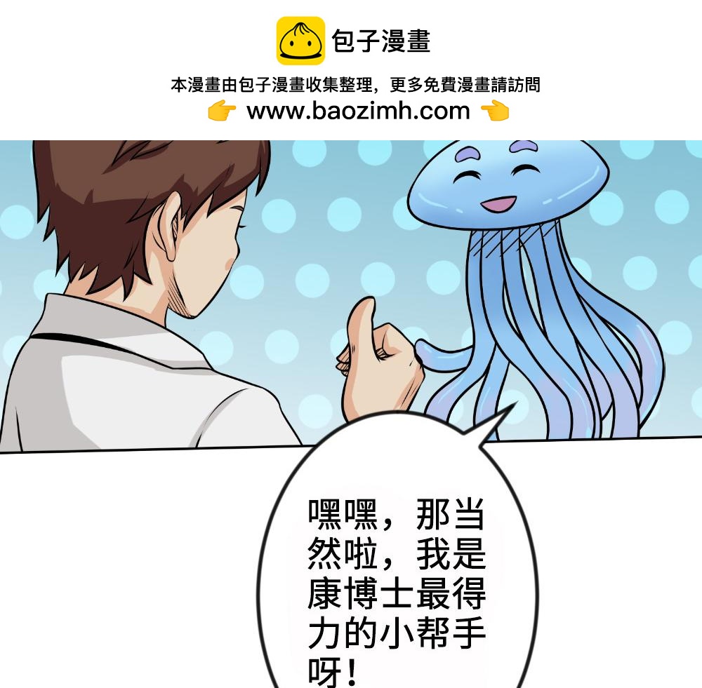 《漫话隐形眼镜》让眼睛“变色”的隐形眼镜 第26页
