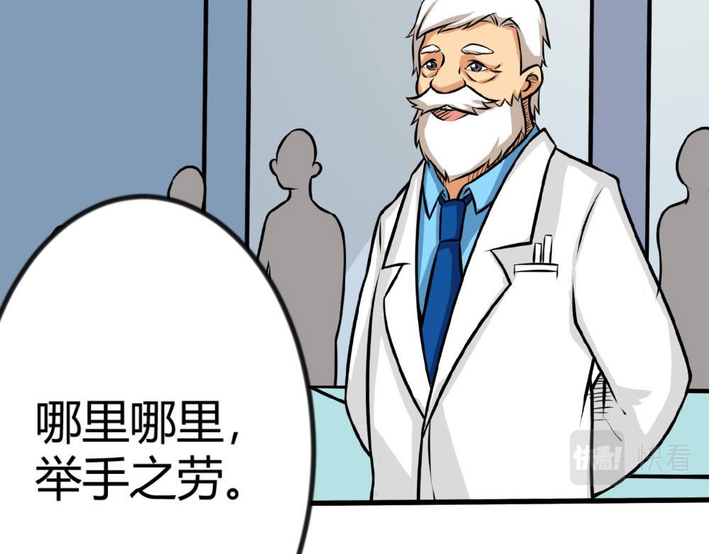 《漫话隐形眼镜》让眼睛“变色”的隐形眼镜 第31页