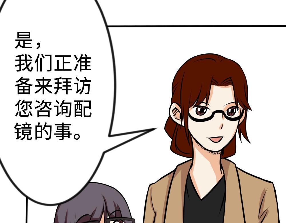 《漫话隐形眼镜》让眼睛“变色”的隐形眼镜 第34页