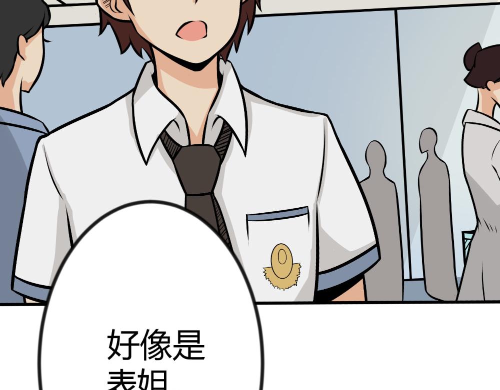 《漫话隐形眼镜》让眼睛“变色”的隐形眼镜 第40页