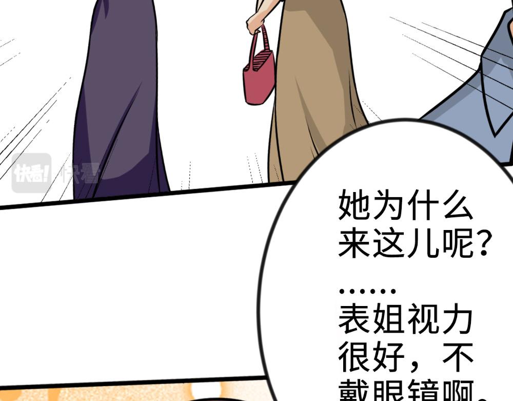 《漫话隐形眼镜》让眼睛“变色”的隐形眼镜 第42页