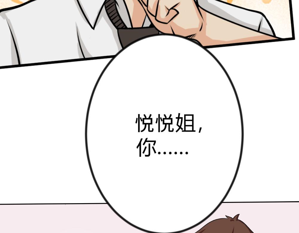 《漫话隐形眼镜》让眼睛“变色”的隐形眼镜 第44页