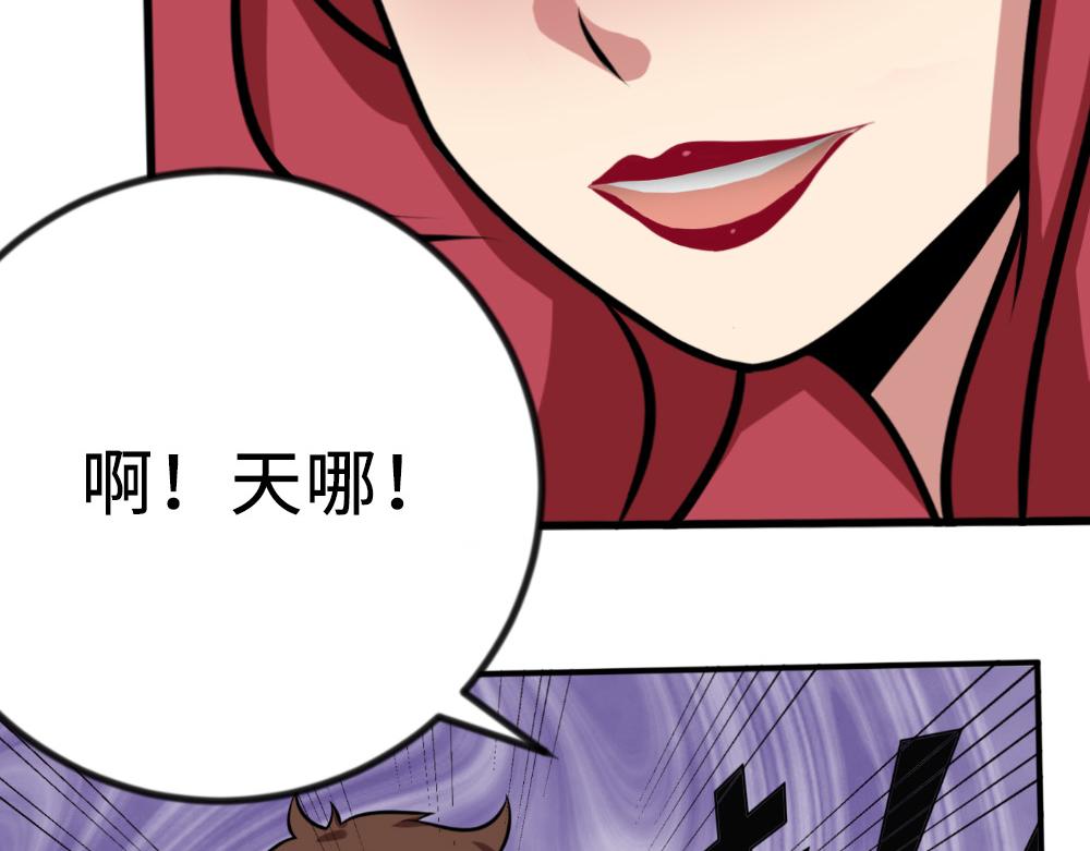 《漫话隐形眼镜》让眼睛“变色”的隐形眼镜 第47页