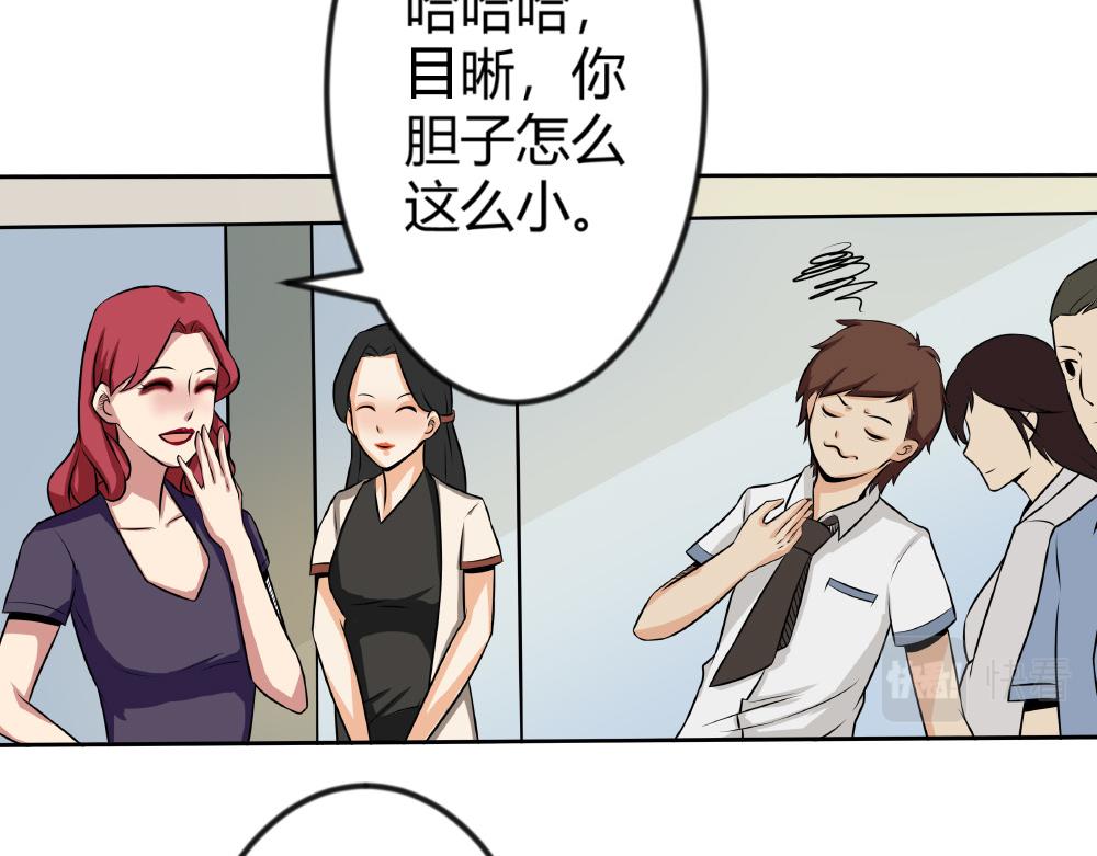 《漫话隐形眼镜》让眼睛“变色”的隐形眼镜 第49页