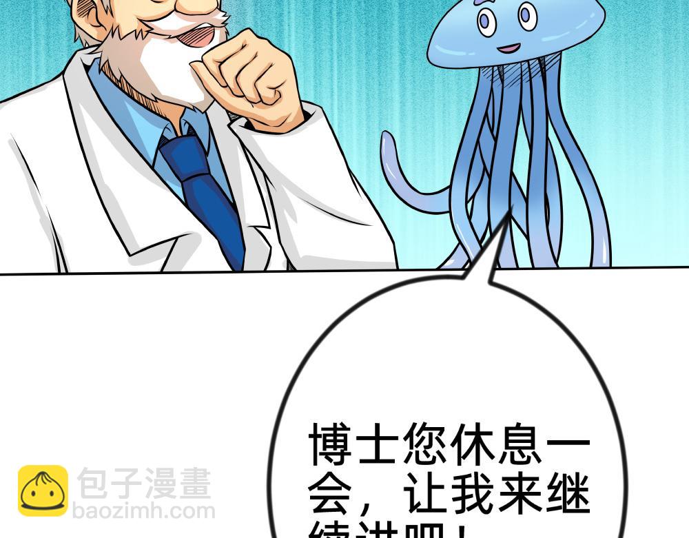 《漫话隐形眼镜》让眼睛“变色”的隐形眼镜 第7页