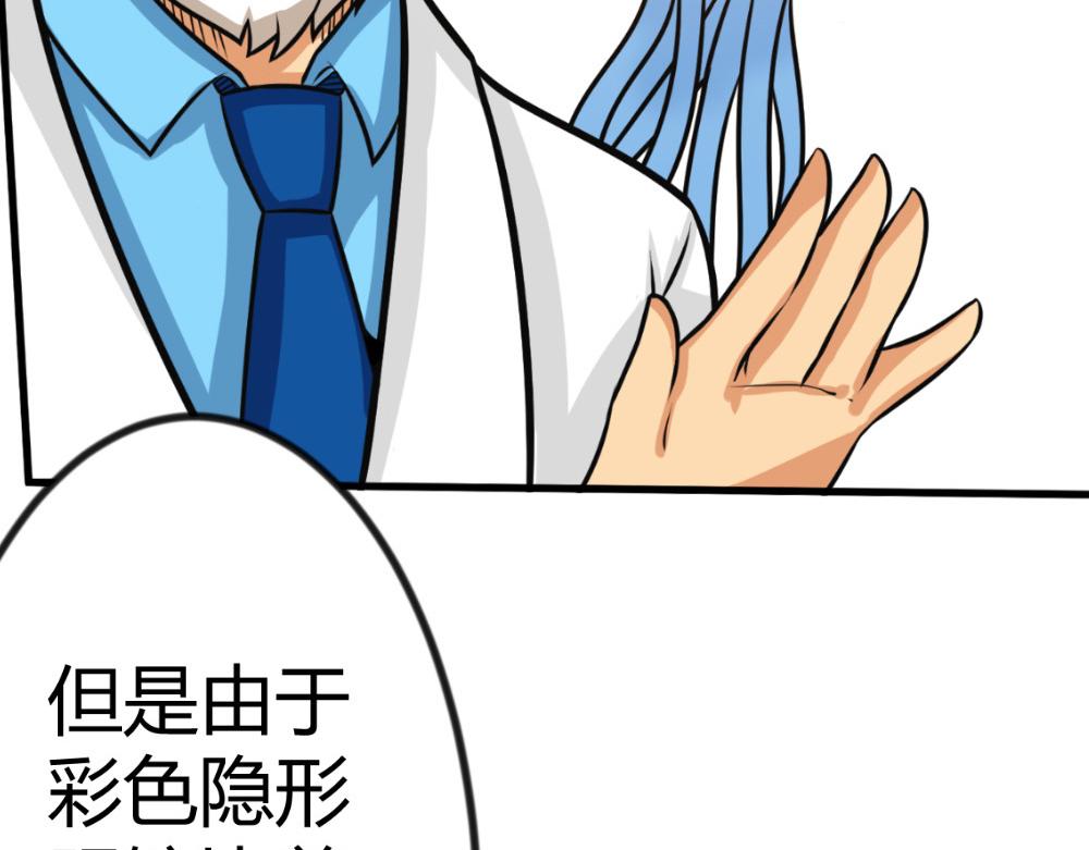 《漫话隐形眼镜》彩色隐形眼镜，入门必看 第11页