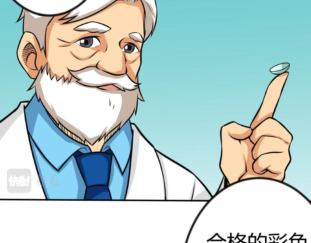 《漫话隐形眼镜》彩色隐形眼镜，入门必看 第20页