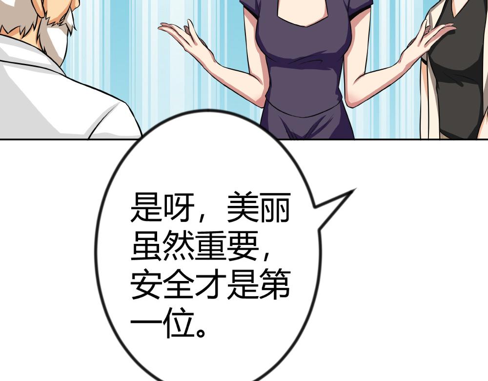 《漫话隐形眼镜》彩色隐形眼镜，入门必看 第26页