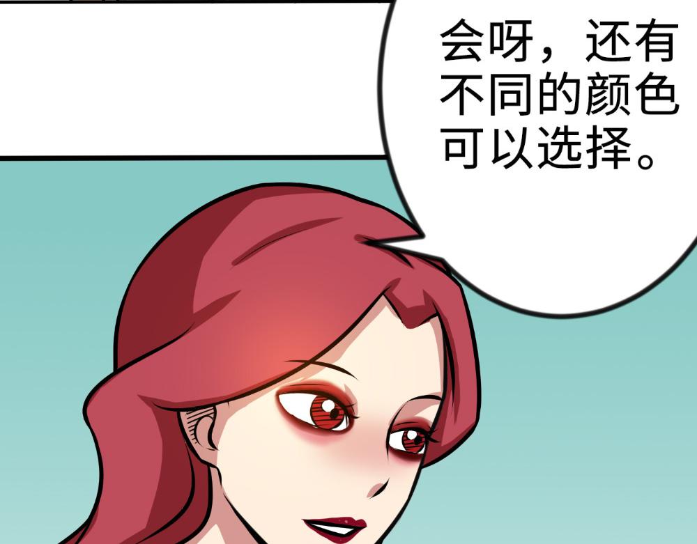 《漫话隐形眼镜》彩色隐形眼镜，入门必看 第30页