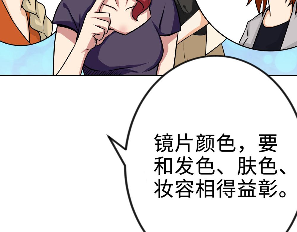 《漫话隐形眼镜》彩色隐形眼镜，入门必看 第34页