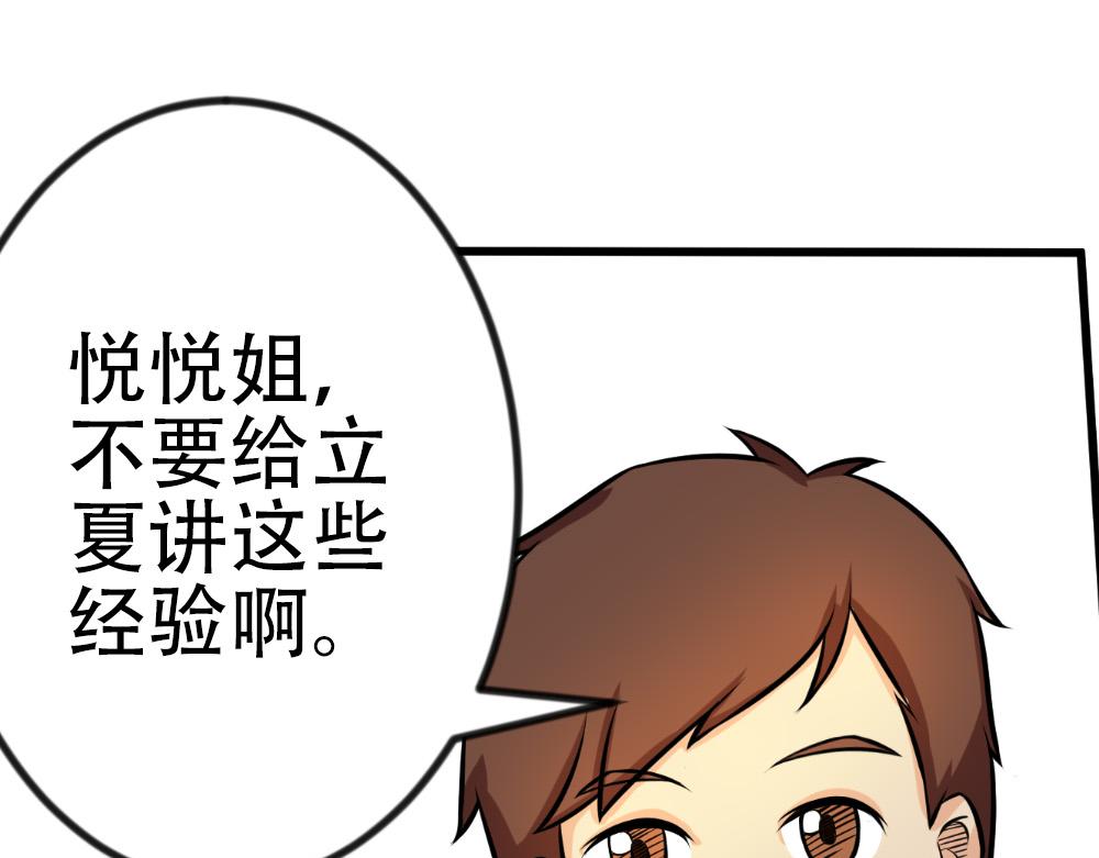 《漫话隐形眼镜》彩色隐形眼镜，入门必看 第36页