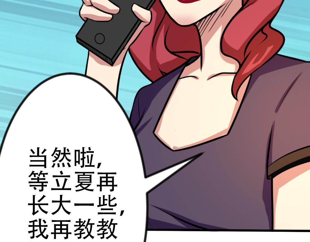 《漫话隐形眼镜》彩色隐形眼镜，入门必看 第39页